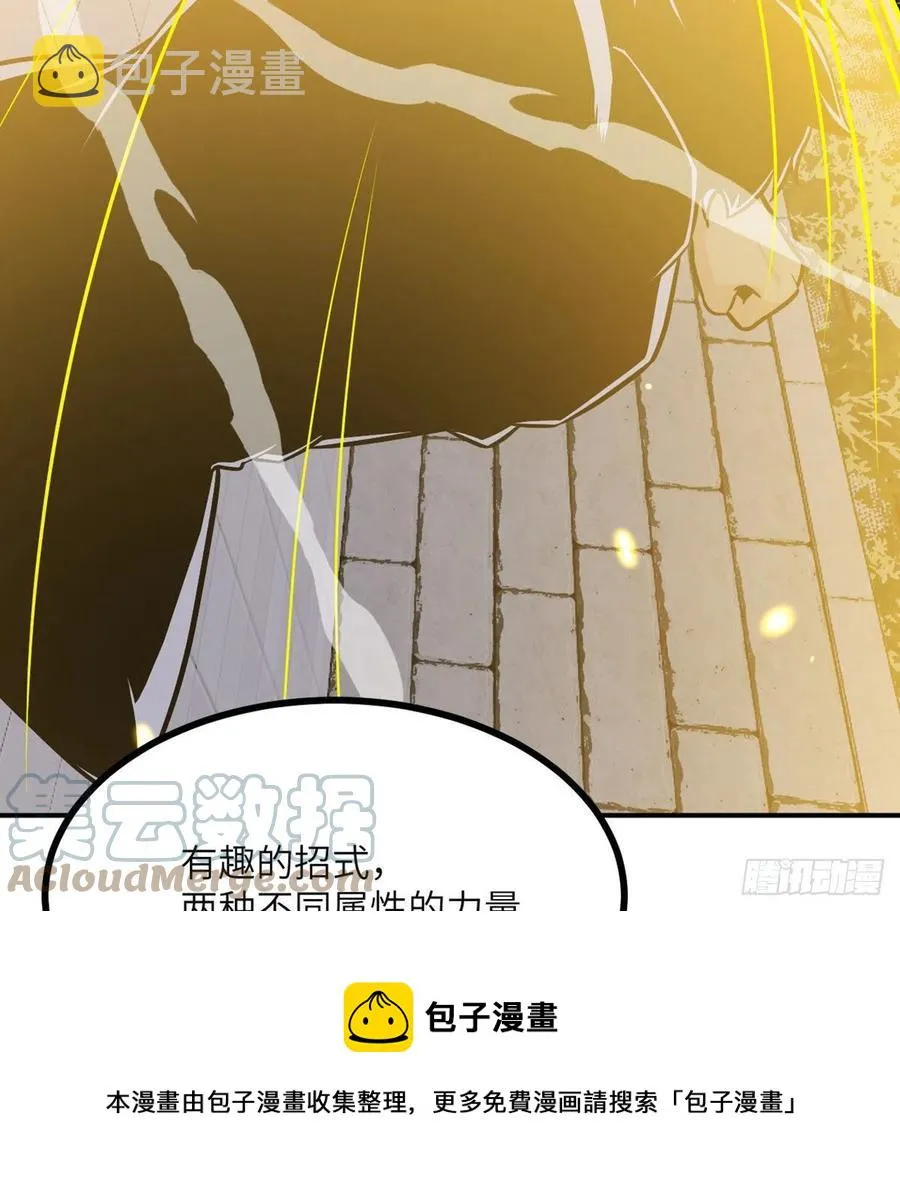 第31话 为什么受伤的是我？ 第49页