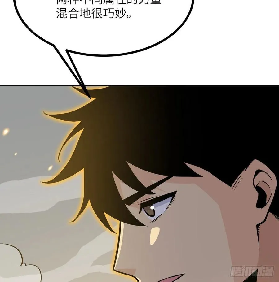 第31话 为什么受伤的是我？ 第50页