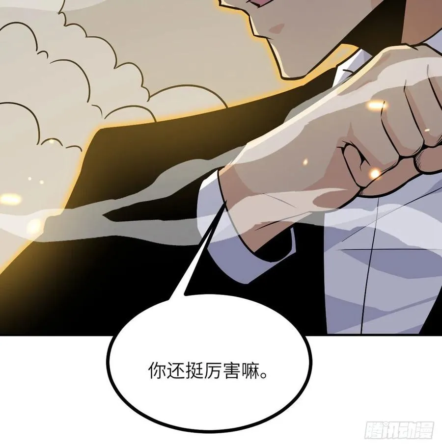 第31话 为什么受伤的是我？ 第51页