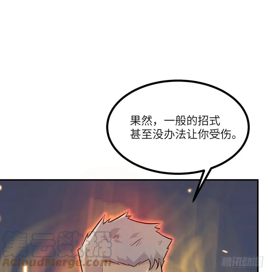第31话 为什么受伤的是我？ 第52页