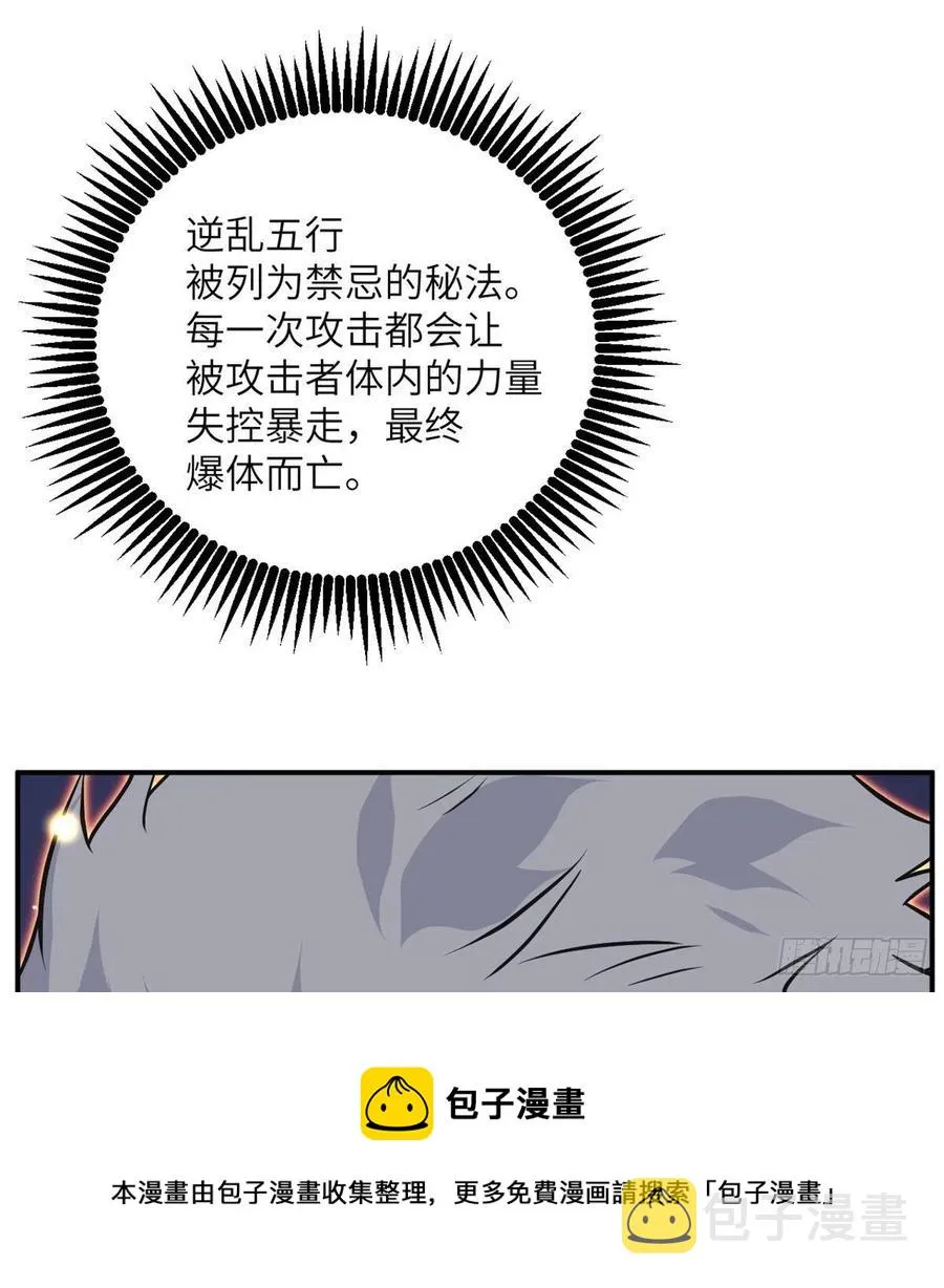 第31话 为什么受伤的是我？ 第57页