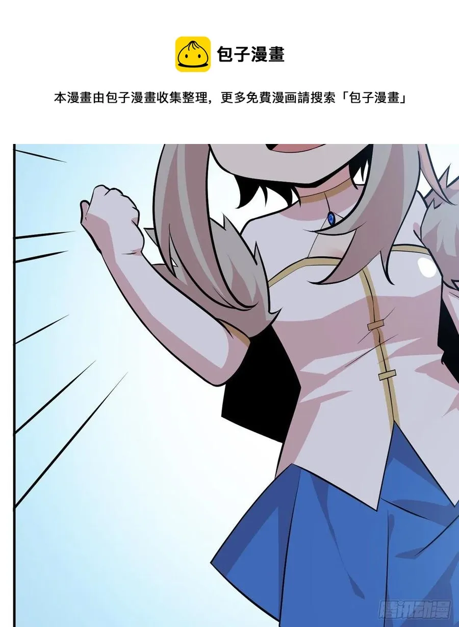 第31话 为什么受伤的是我？ 第65页