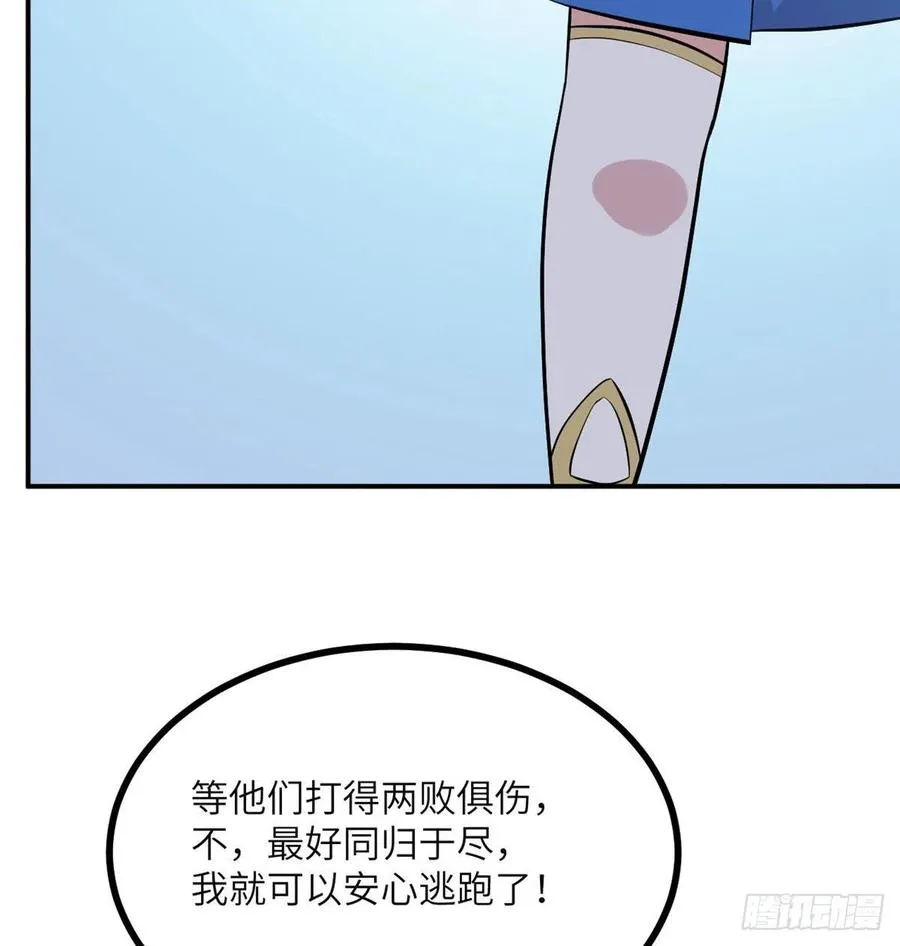 第31话 为什么受伤的是我？ 第66页