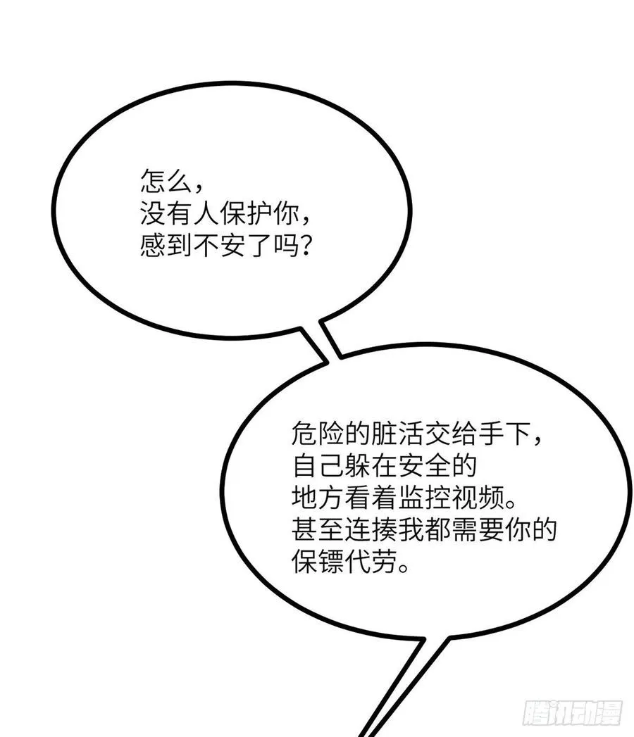 第30话 兄弟相残 第2页