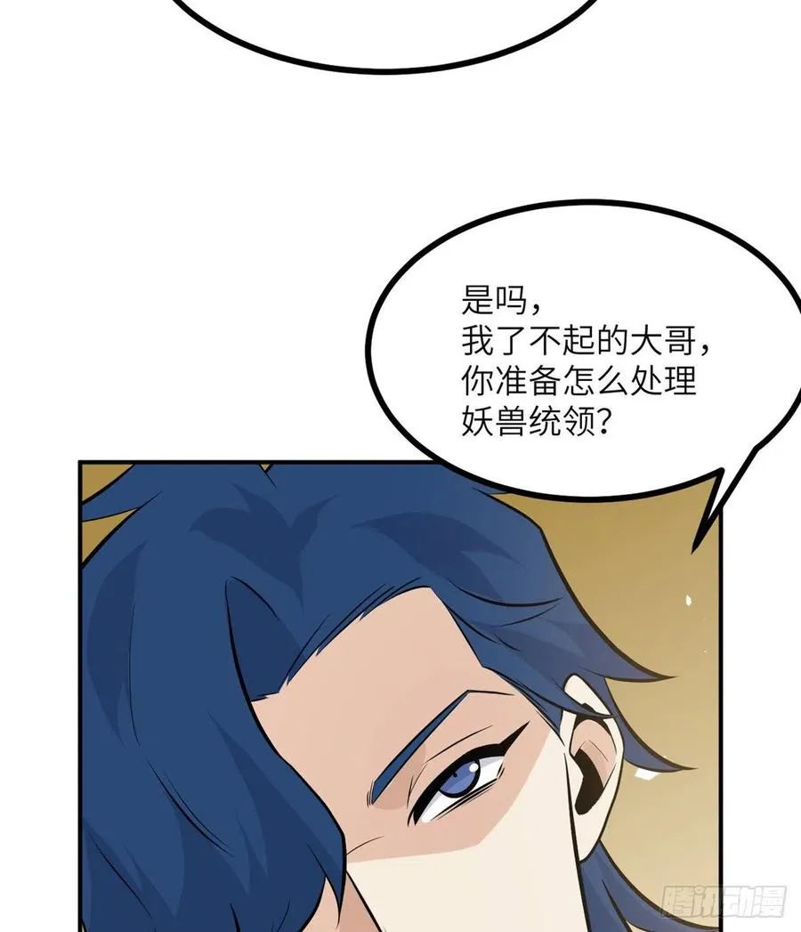 第30话 兄弟相残 第8页