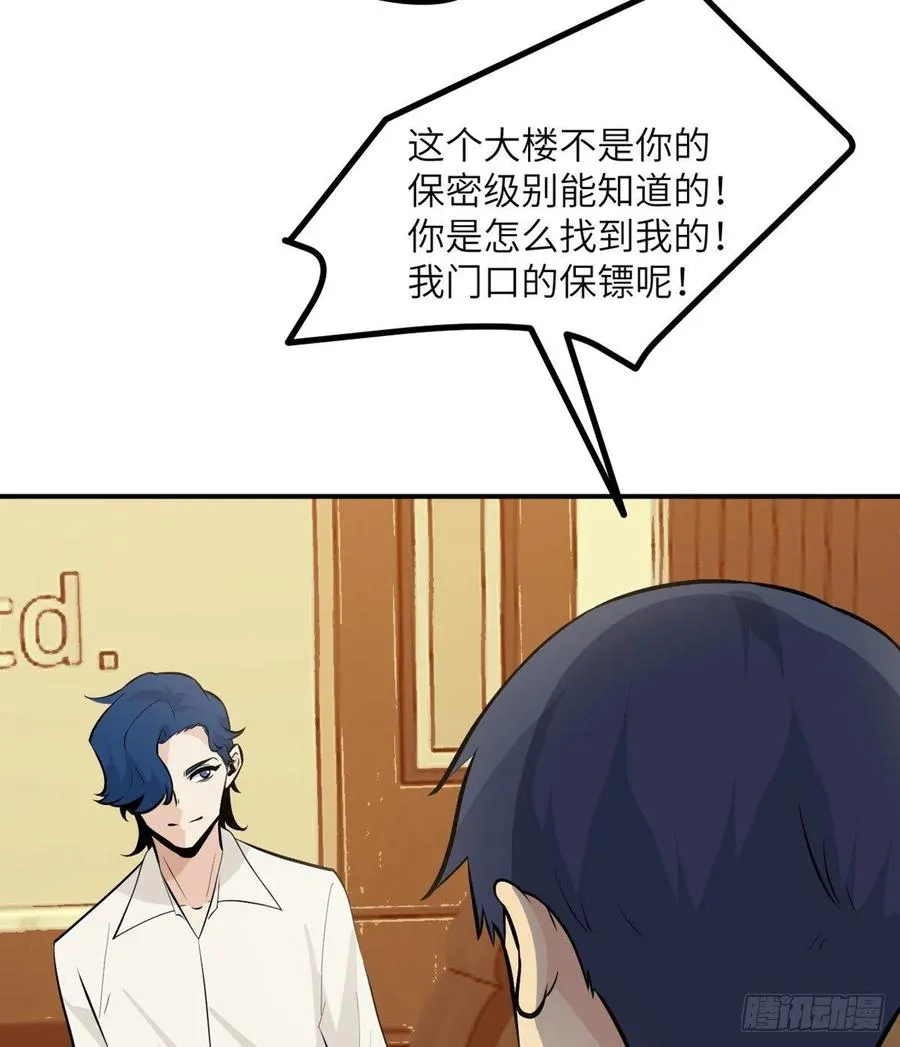 第30话 兄弟相残 第11页