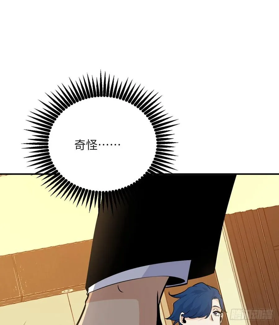 第30话 兄弟相残 第14页