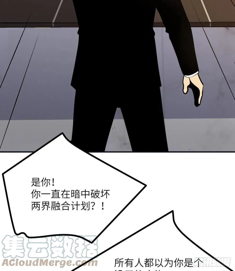 第30话 兄弟相残 第22页