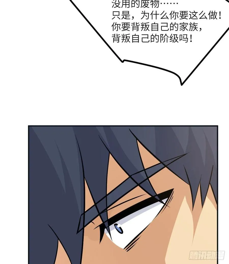 第30话 兄弟相残 第23页