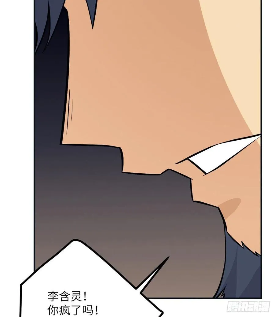 第30话 兄弟相残 第24页
