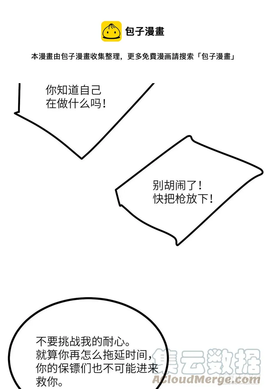 第30话 兄弟相残 第25页