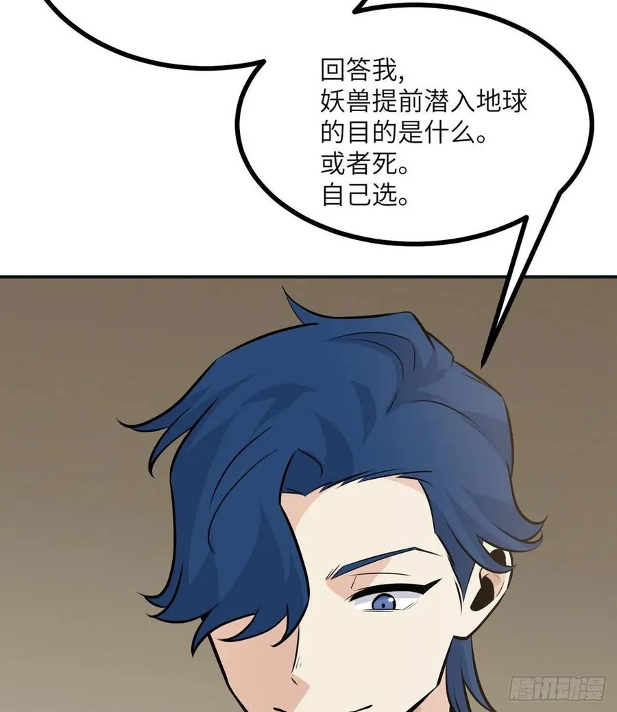 第30话 兄弟相残 第26页