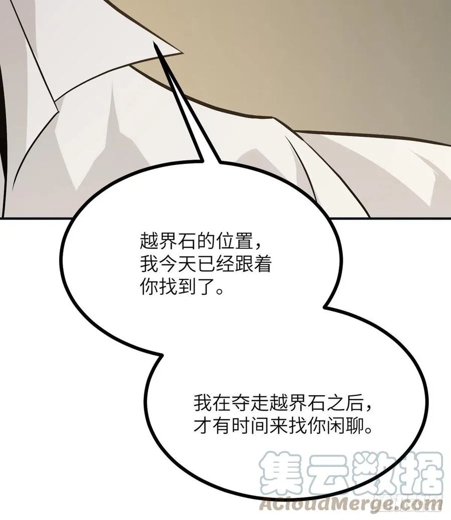 第30话 兄弟相残 第31页