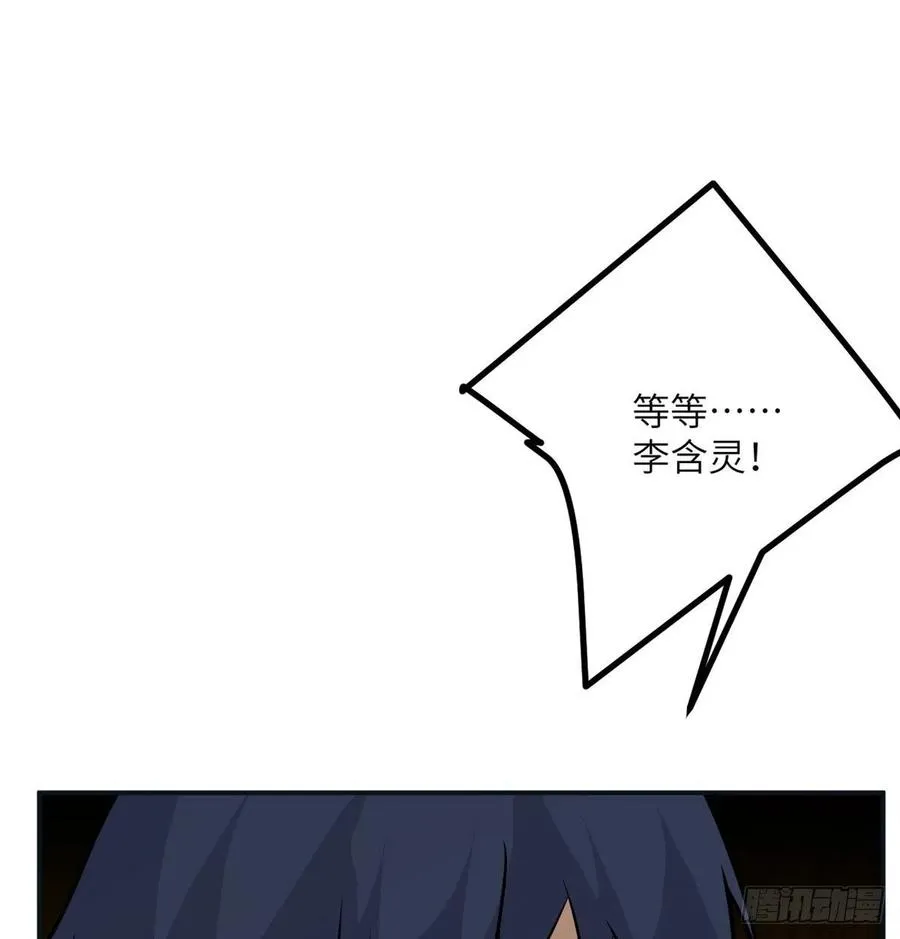 第30话 兄弟相残 第32页
