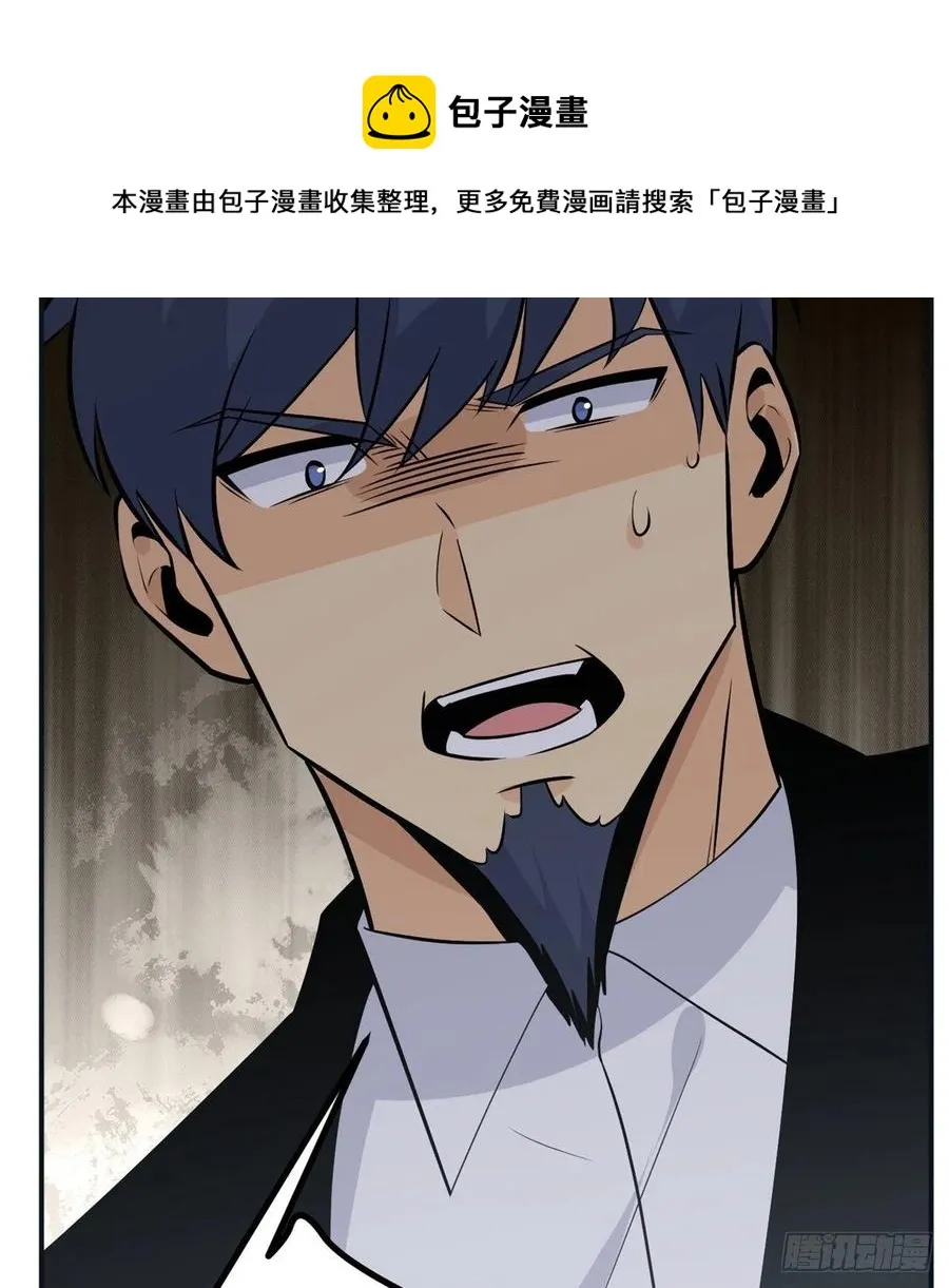 第30话 兄弟相残 第33页