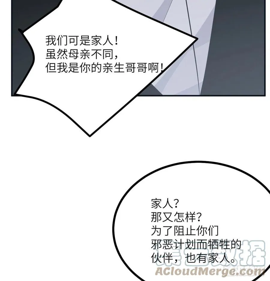 第30话 兄弟相残 第34页