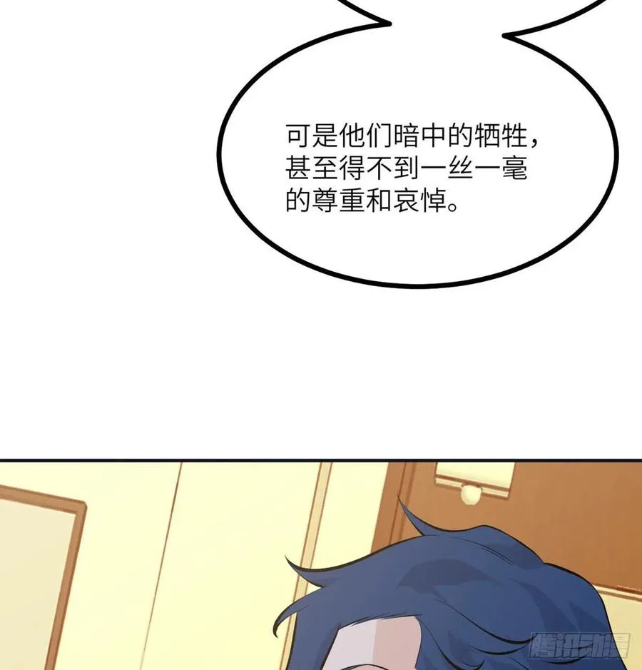 第30话 兄弟相残 第35页