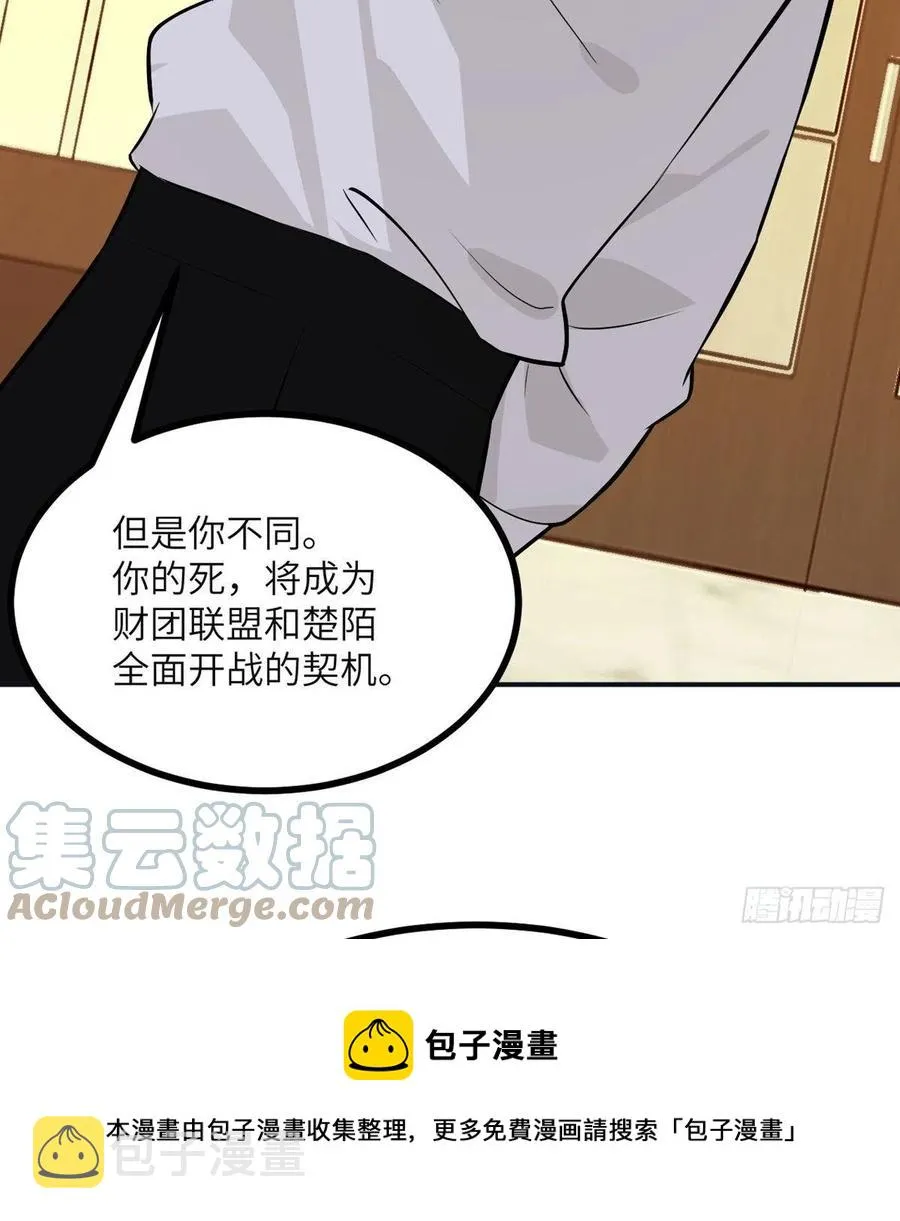 第30话 兄弟相残 第37页