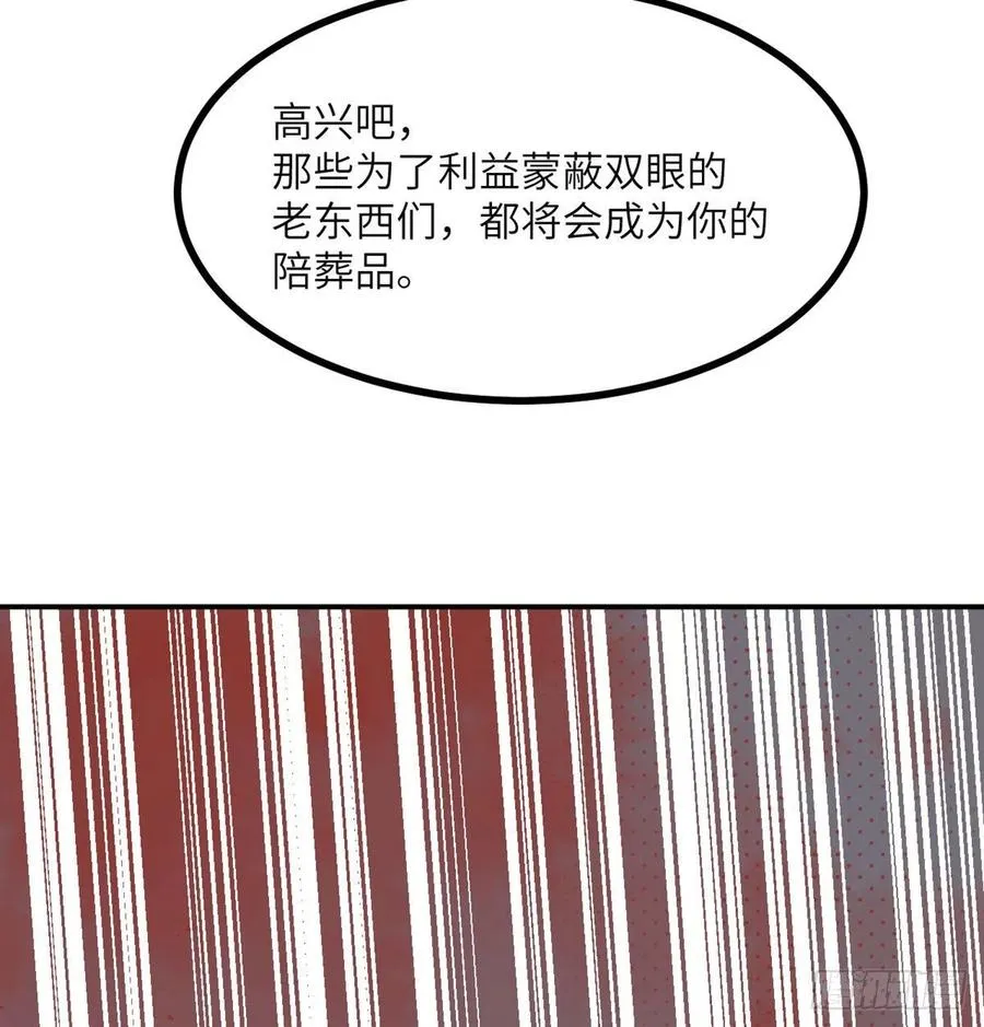 第30话 兄弟相残 第38页