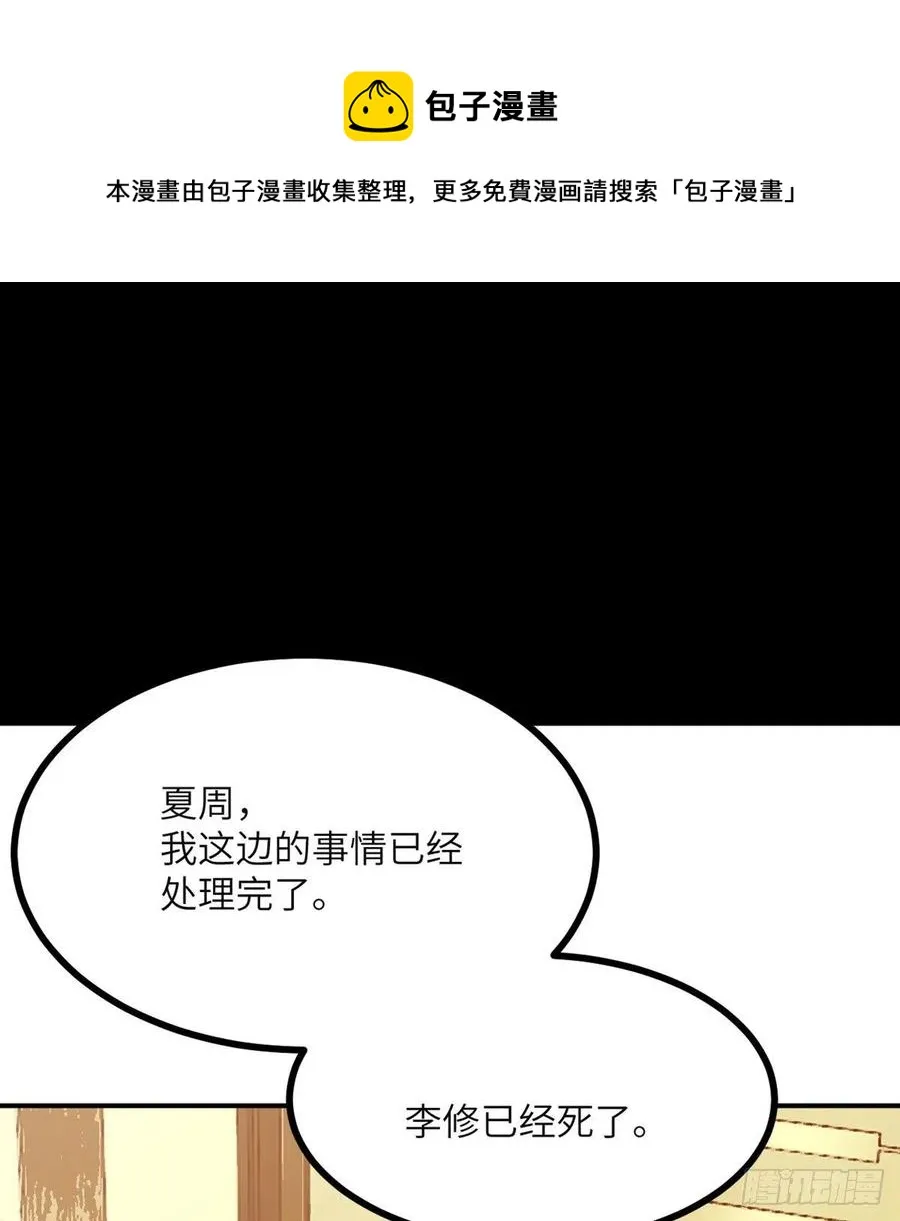第30话 兄弟相残 第41页