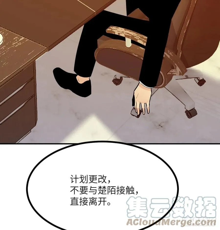 第30话 兄弟相残 第43页