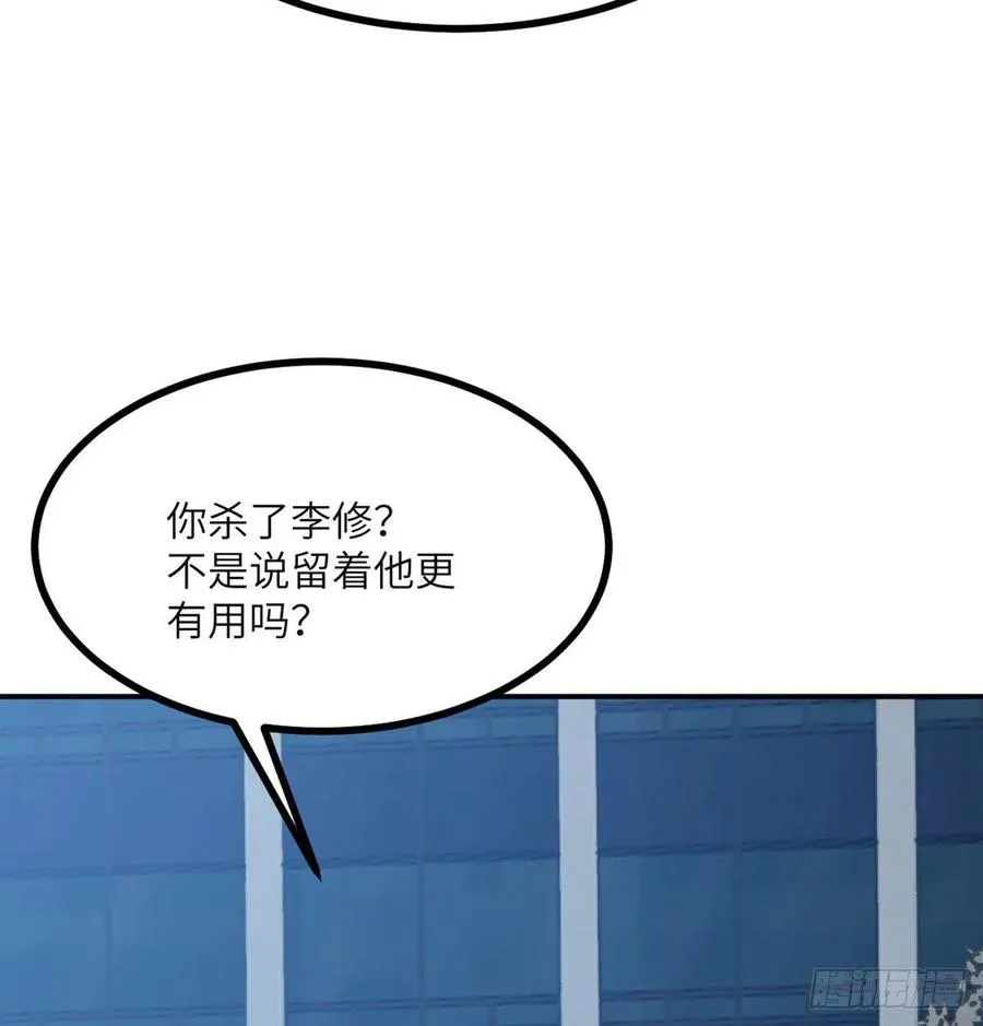 第30话 兄弟相残 第44页