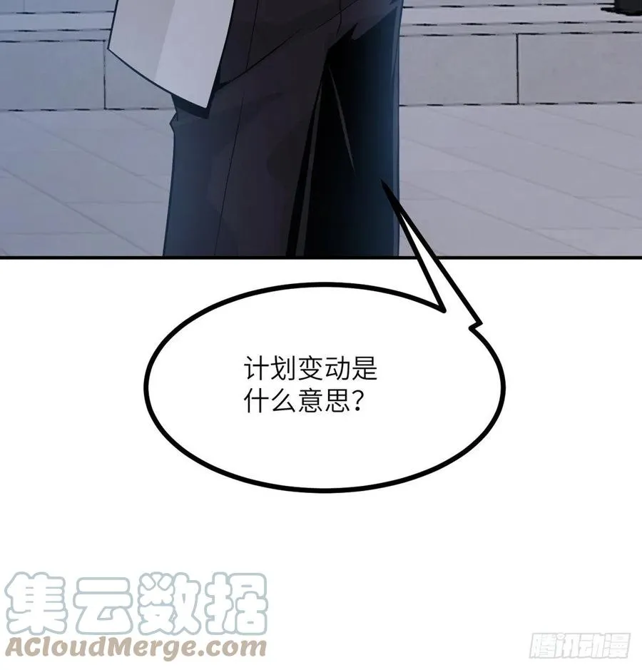 第30话 兄弟相残 第46页