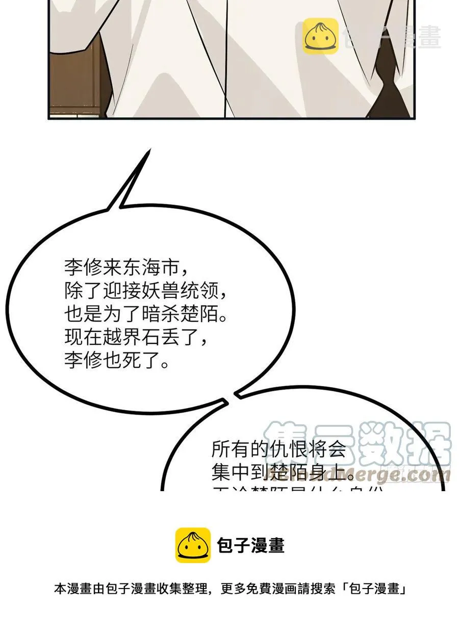 第30话 兄弟相残 第49页