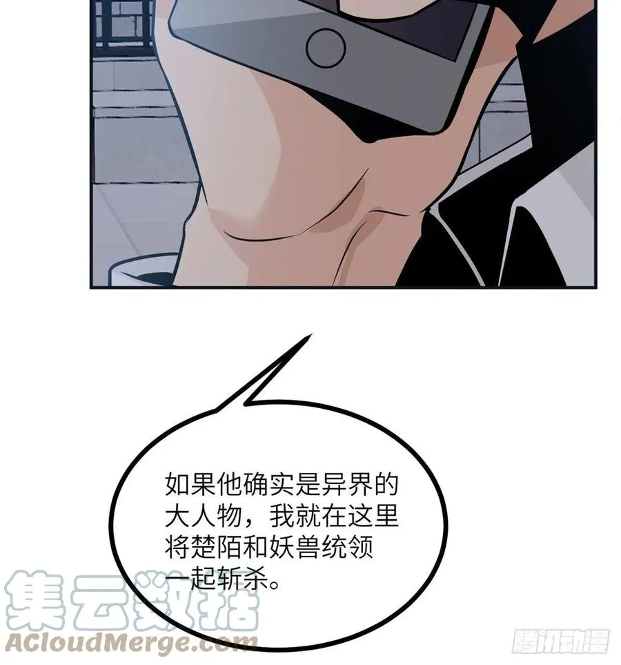 第30话 兄弟相残 第52页