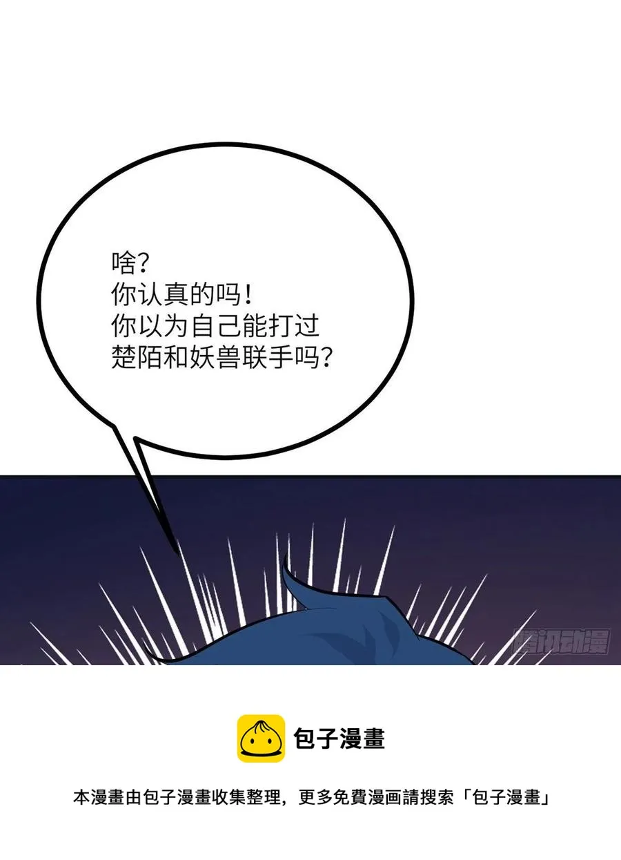 第30话 兄弟相残 第53页