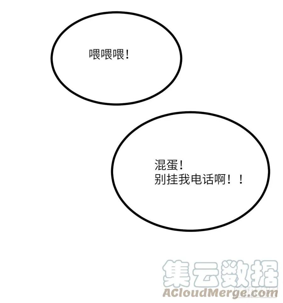 第30话 兄弟相残 第55页