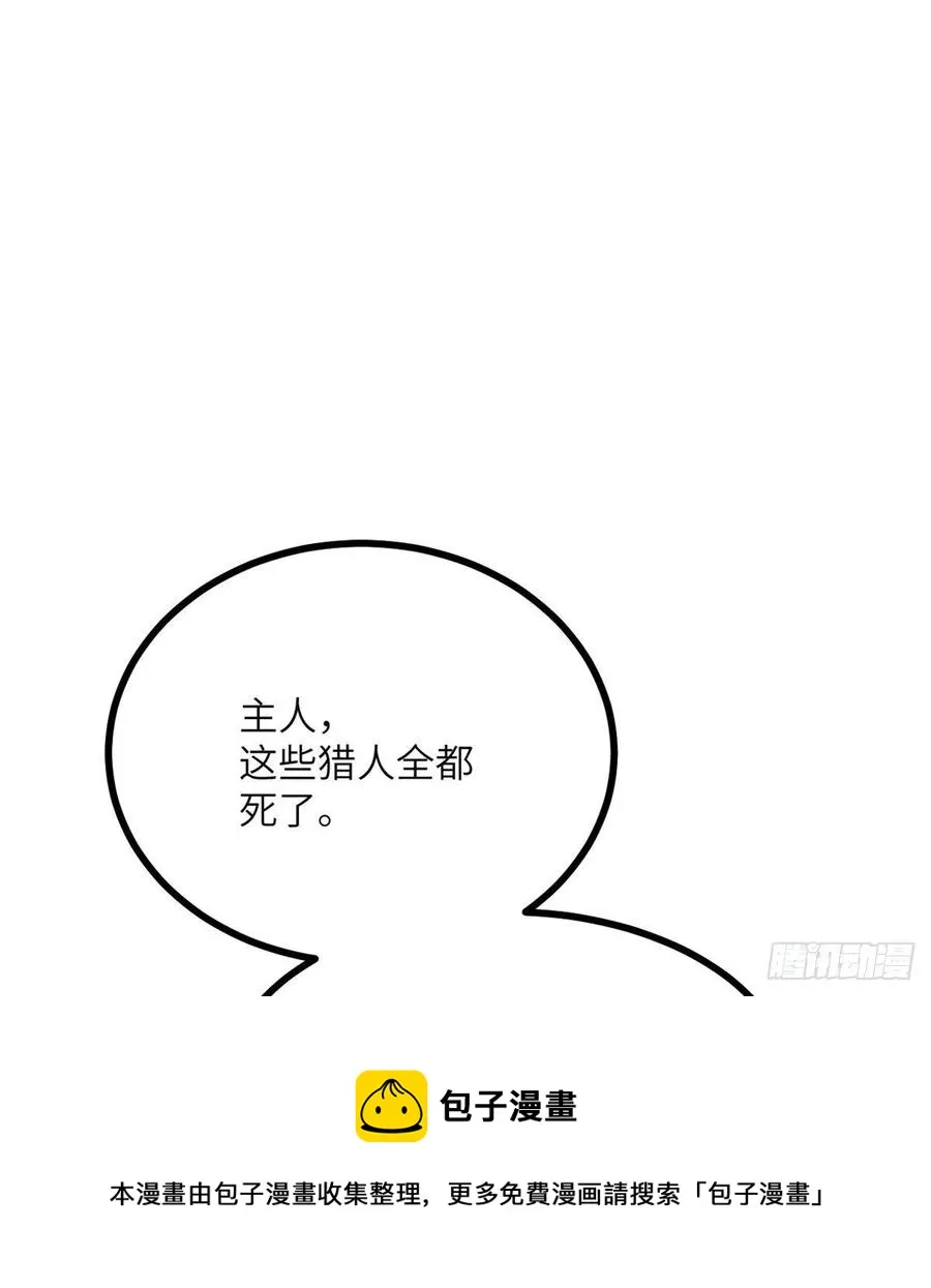 第30话 兄弟相残 第57页
