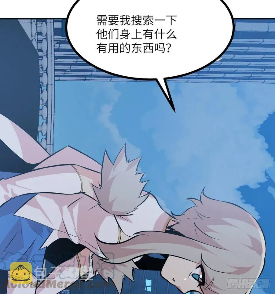 第30话 兄弟相残 第58页