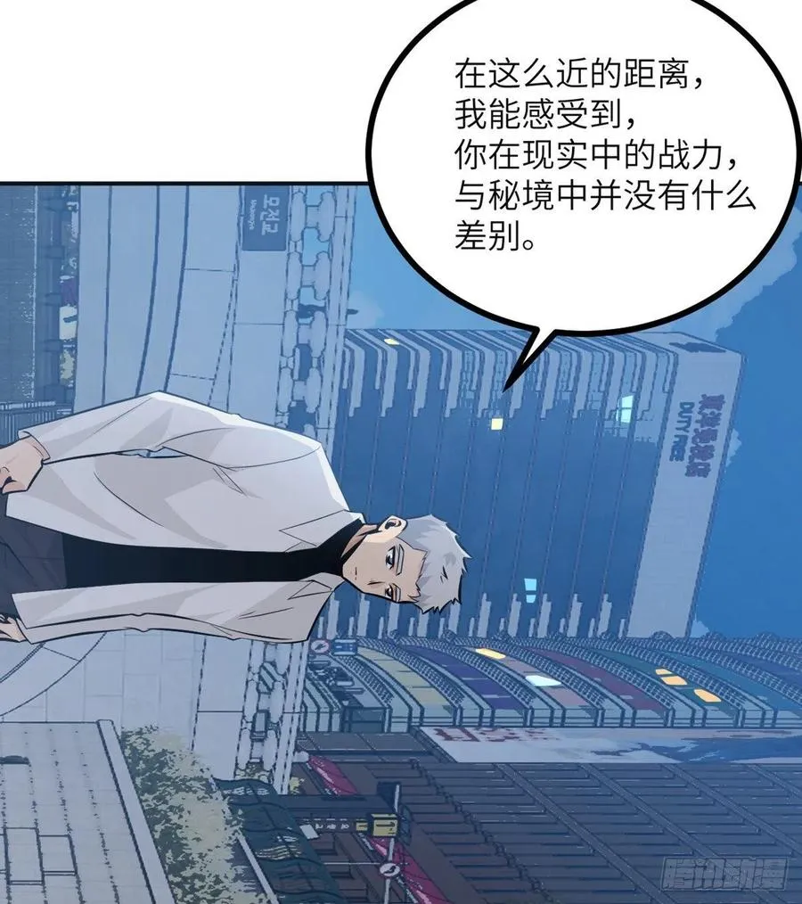 第30话 兄弟相残 第62页
