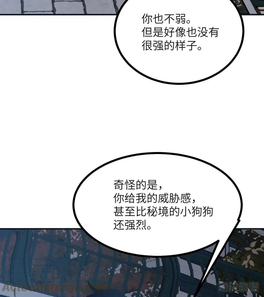 第30话 兄弟相残 第64页