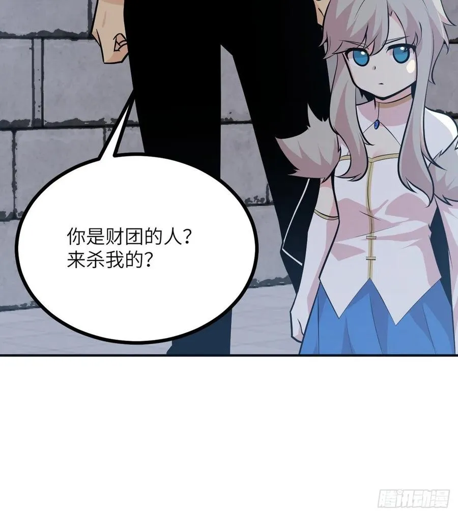 第30话 兄弟相残 第66页