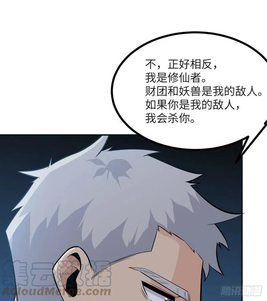 第30话 兄弟相残 第67页