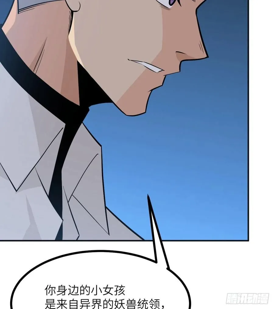 第30话 兄弟相残 第68页
