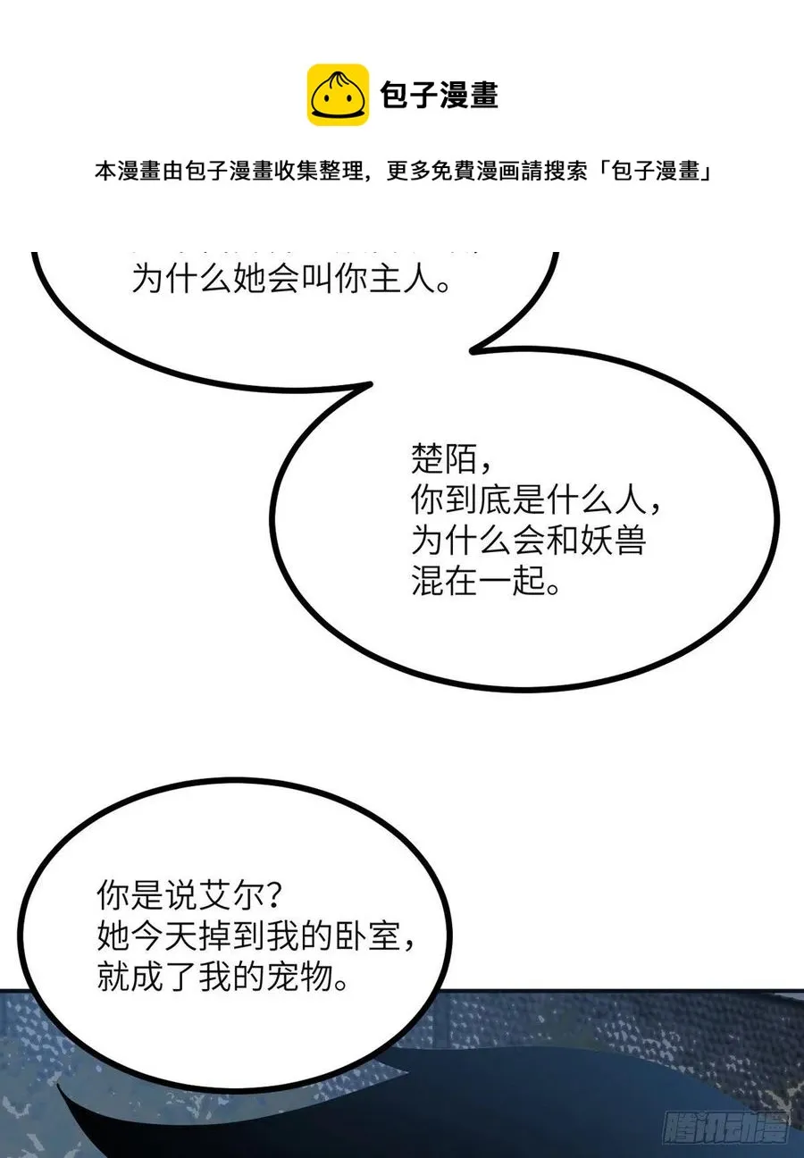 第30话 兄弟相残 第69页