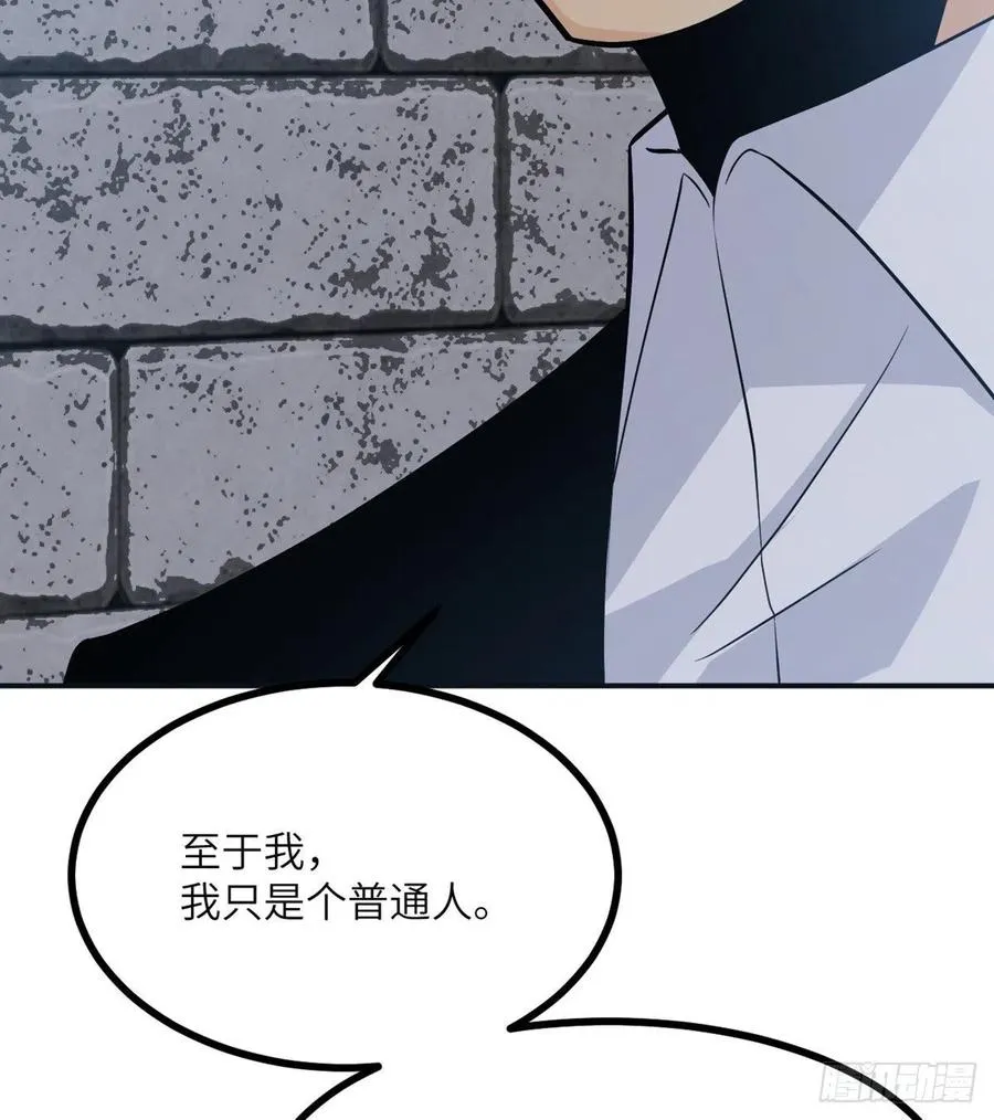 第30话 兄弟相残 第71页