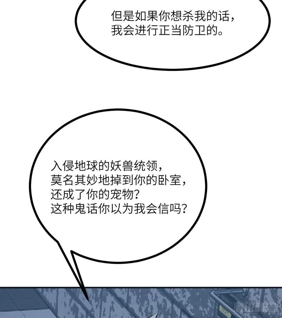 第30话 兄弟相残 第72页