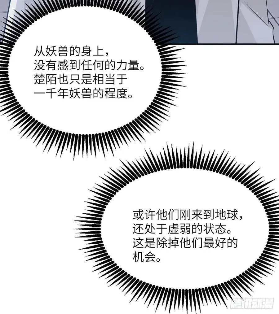 第30话 兄弟相残 第74页