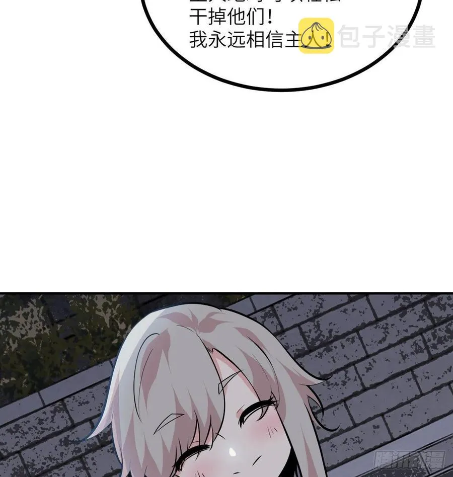第29话 宠物好感度解锁 第6页
