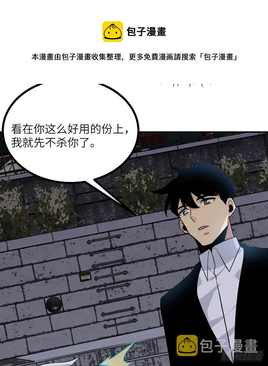 第29话 宠物好感度解锁 第9页
