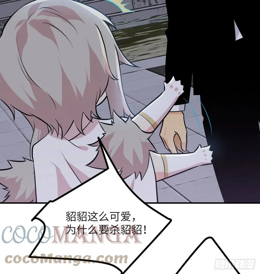 第29话 宠物好感度解锁 第10页