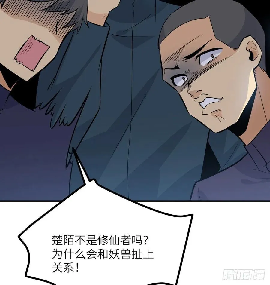 第29话 宠物好感度解锁 第12页