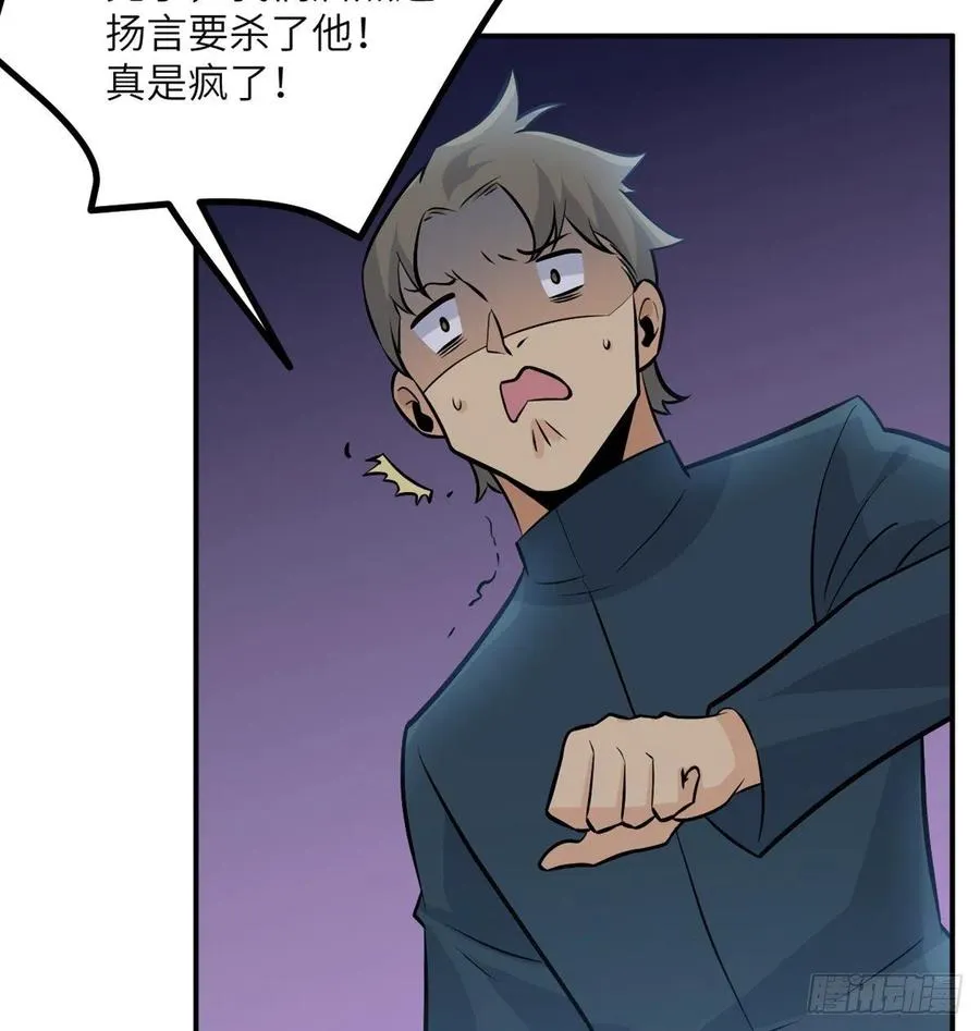 第29话 宠物好感度解锁 第14页