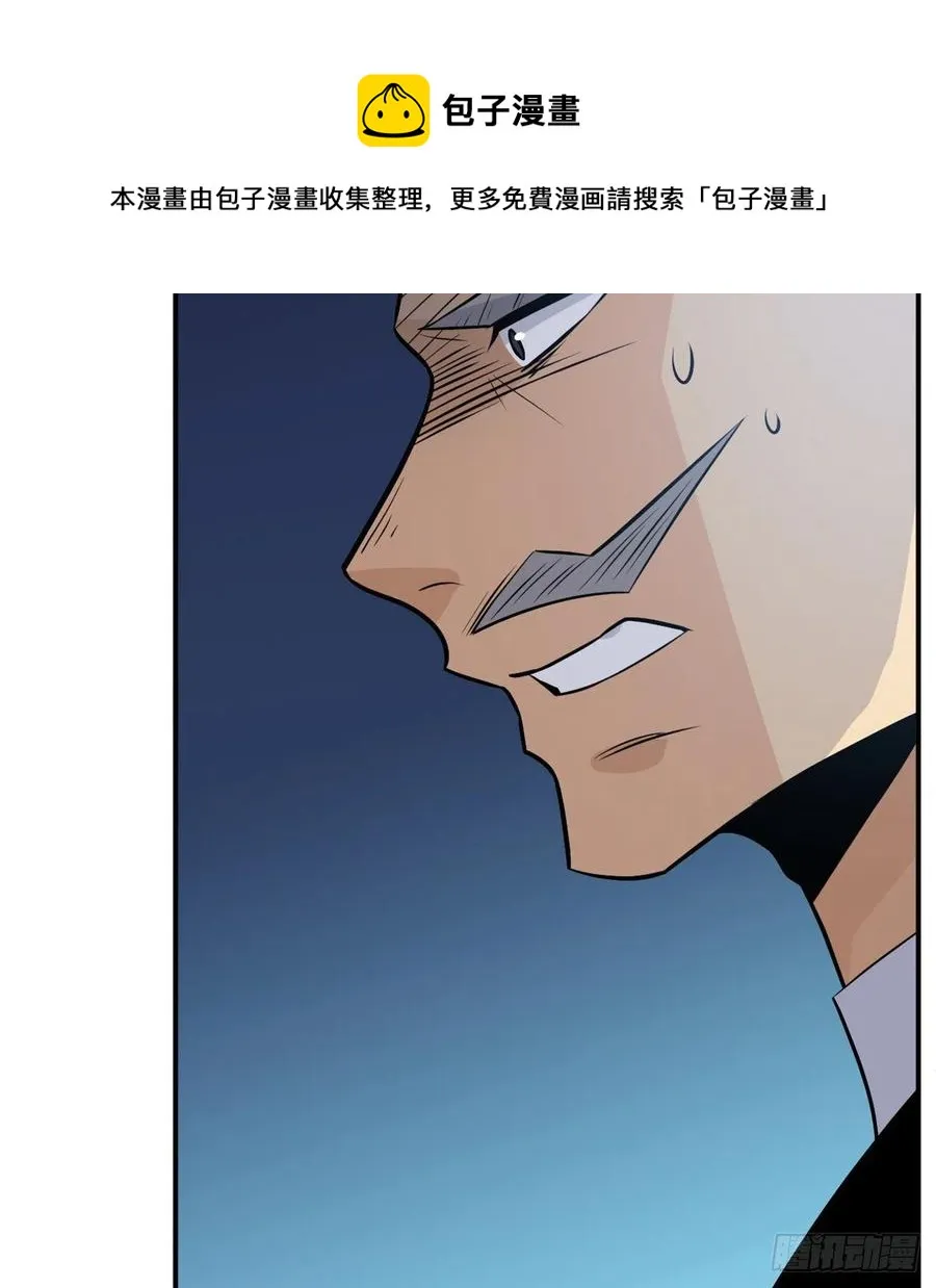 第29话 宠物好感度解锁 第17页