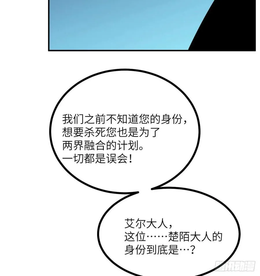 第29话 宠物好感度解锁 第18页