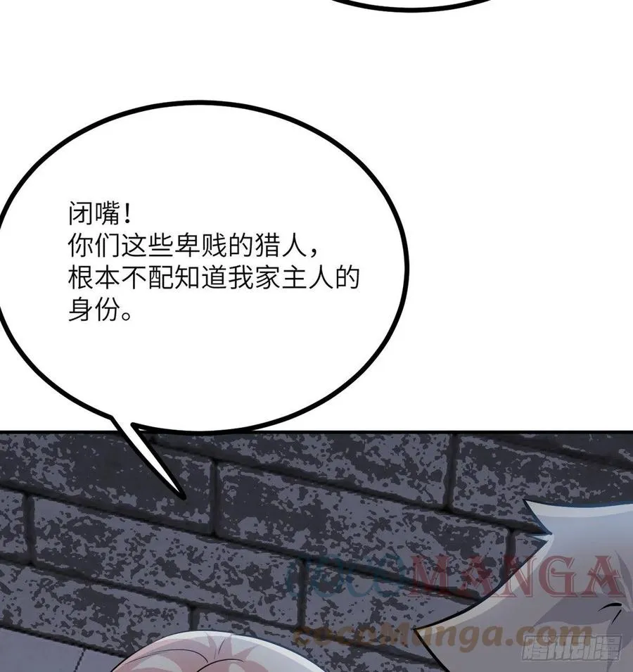 第29话 宠物好感度解锁 第19页